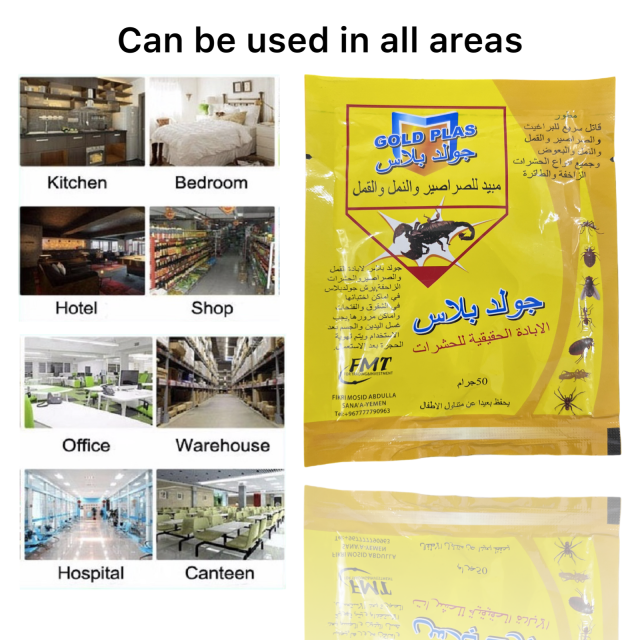 مسحوق طارد للحشرات جولد بلاس 20 غرام