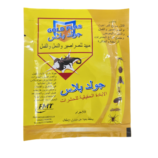 مسحوق طارد للحشرات جولد بلاس 20 غرام