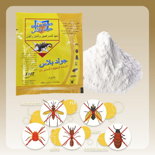 مسحوق طارد للحشرات جولد بلاس 20 غرام