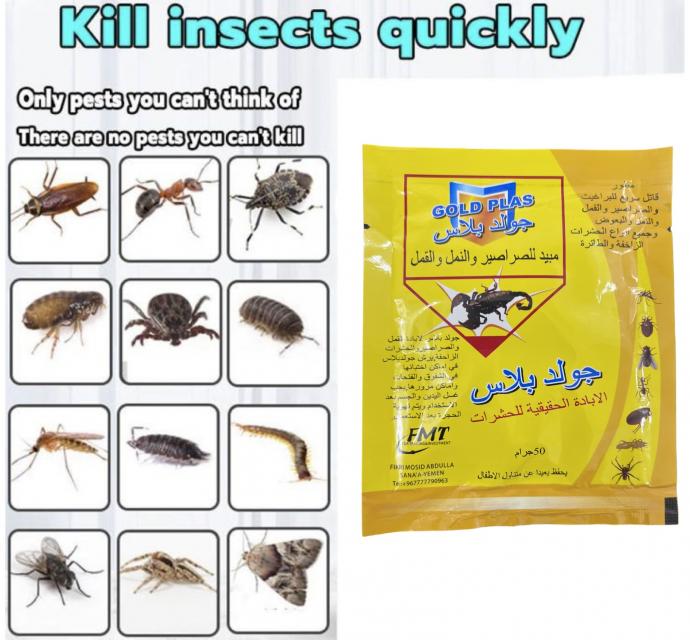 مسحوق طارد للحشرات جولد بلاس 20 غرام