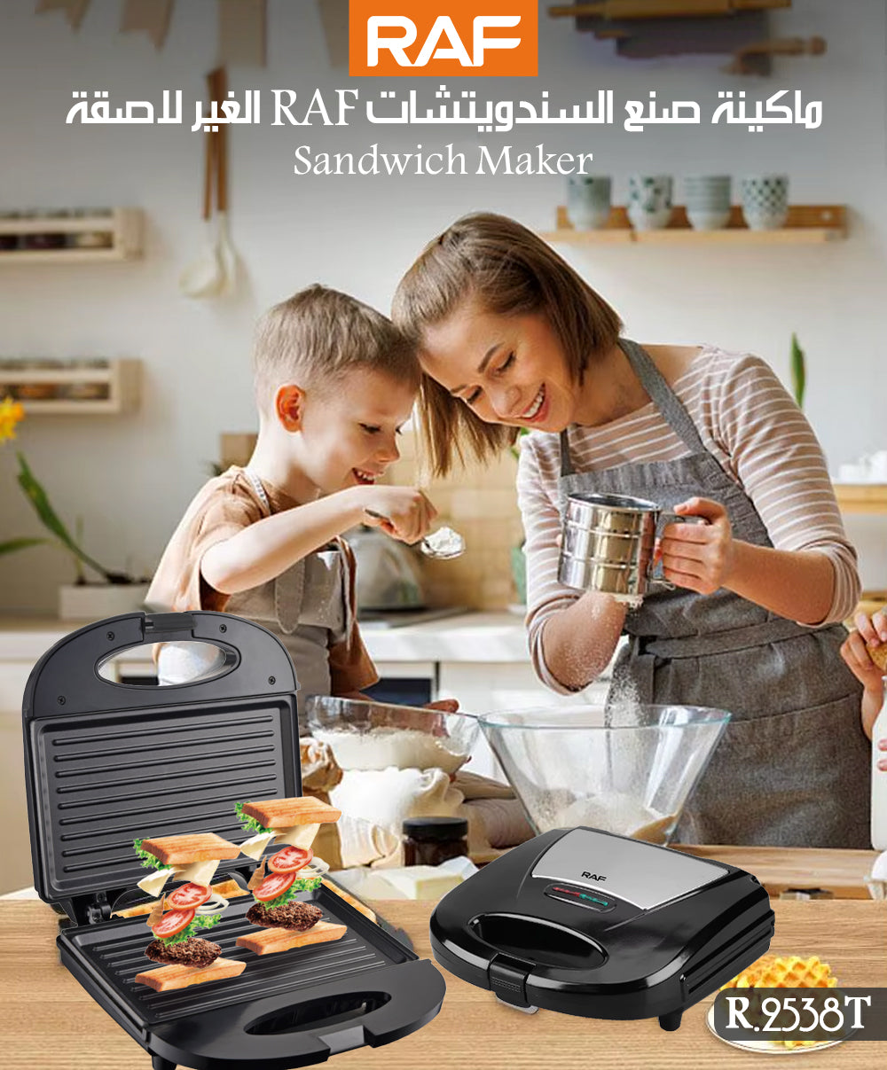 جرل صانعة ساندويتش كهربائية RAF - 750W - سطح غير لاصق - R.2538T&nbsp;