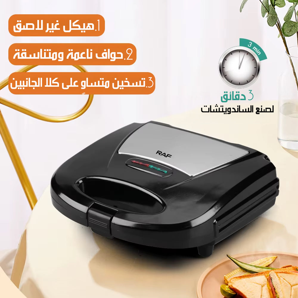 جرل صانعة ساندويتش كهربائية RAF - 750W - سطح غير لاصق - R.2538T&nbsp;