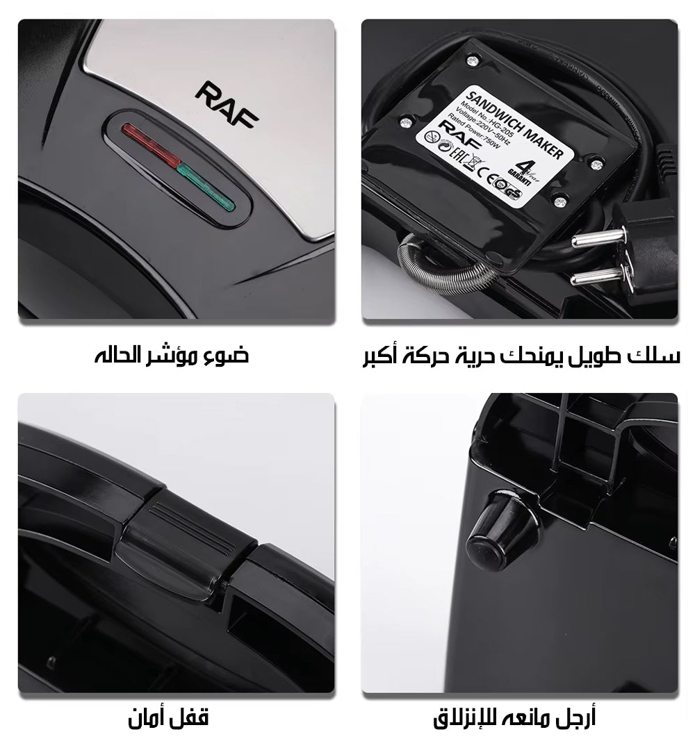 جرل صانعة ساندويتش كهربائية RAF - 750W - سطح غير لاصق - R.2538T&nbsp;