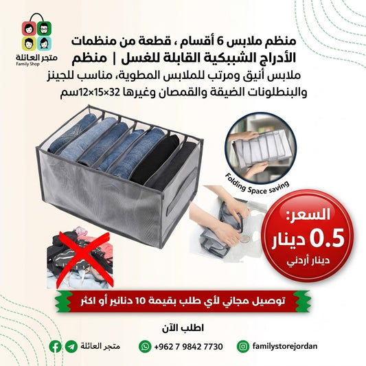 Drawer Organizer, 7 Compartments - 36x23x17cm