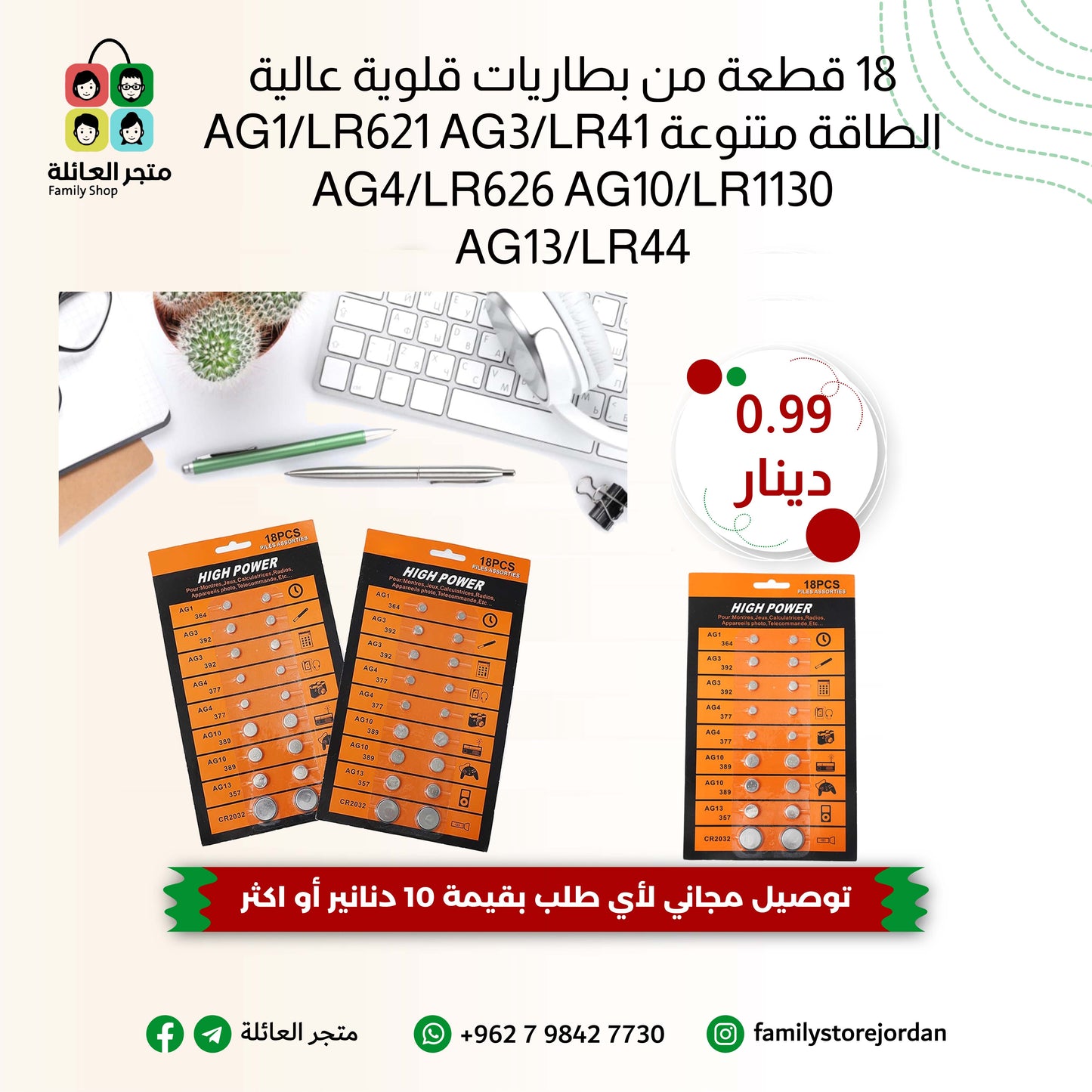 18 قطعة من بطاريات قلوية عالية الطاقة متنوعة AG1/LR621 AG3/LR41 AG4/LR626 AG10/LR1130 AG13/LR44