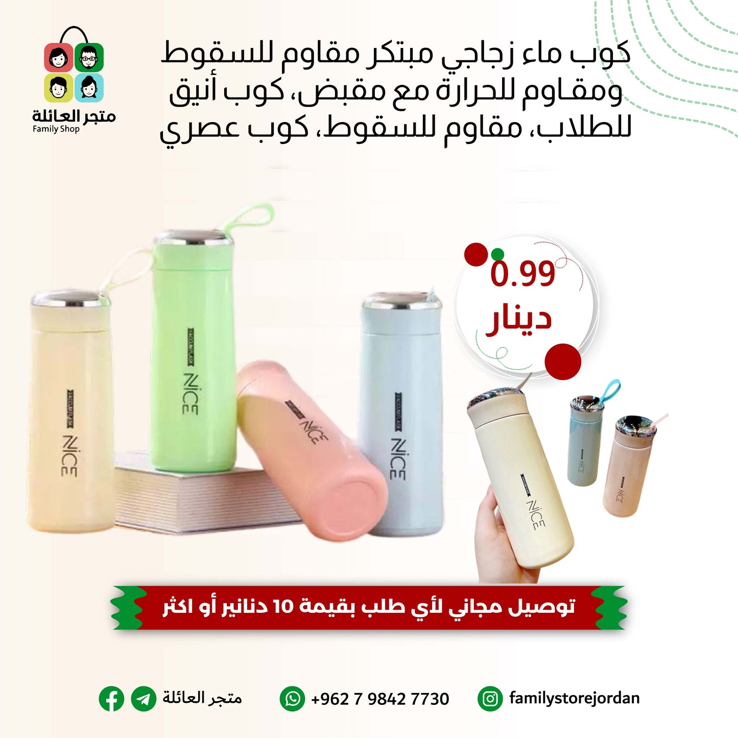 كوب ماء زجاجي مبتكر مقاوم للسقوط ومقاوم للحرارة مع مقبض، كوب أنيق للطلاب، مقاوم للسقوط، كوب عصري