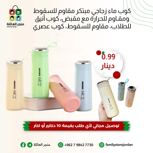 كوب ماء زجاجي مبتكر مقاوم للسقوط ومقاوم للحرارة مع مقبض، كوب أنيق للطلاب، مقاوم للسقوط، كوب عصري