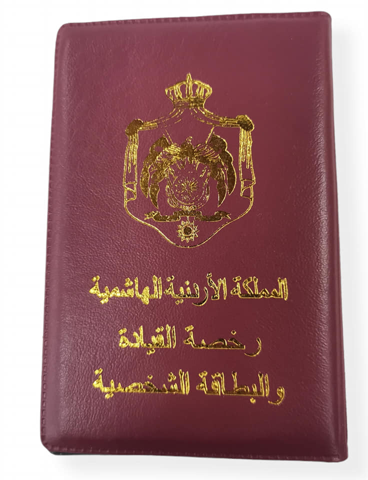 حافظة جلدية لرخصة القيادة والهوية والبطاقات – تصميم رسمي أنيق