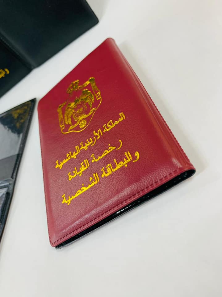 حافظة جلدية لرخصة القيادة والهوية والبطاقات – تصميم رسمي أنيق