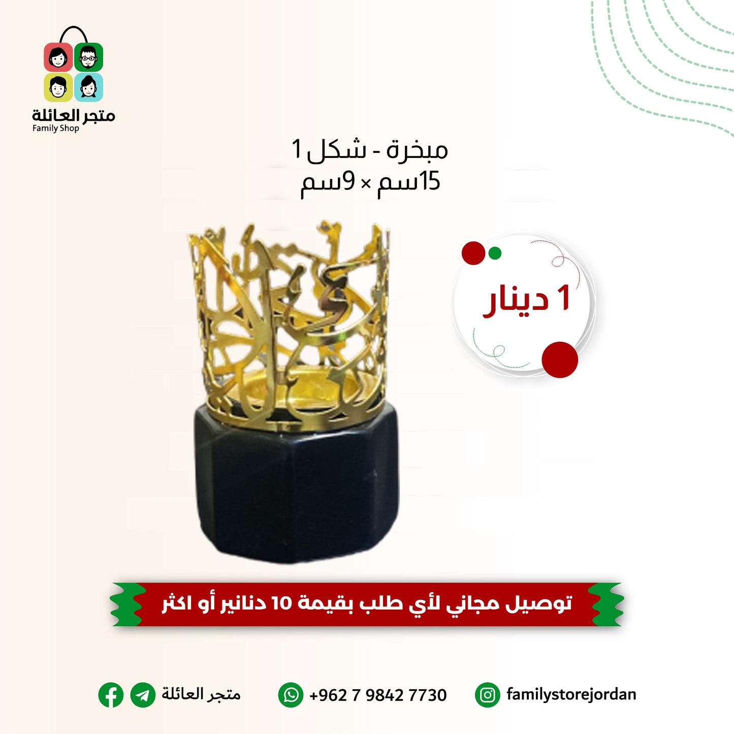 مبخرة عدة اشكال