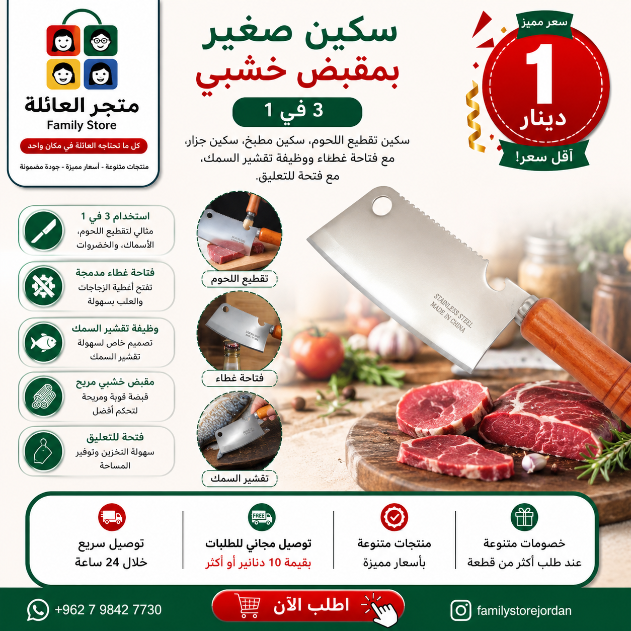 سكين صغير بمقبض خشبي، 3 في 1: سكين تقطيع اللحوم، سكين مطبخ، سكين جزار، سكين صغير بمقبض خشبي مع فتاحة غطاء ووظيفة تقشير السمك، مع فتحة للتعليق.