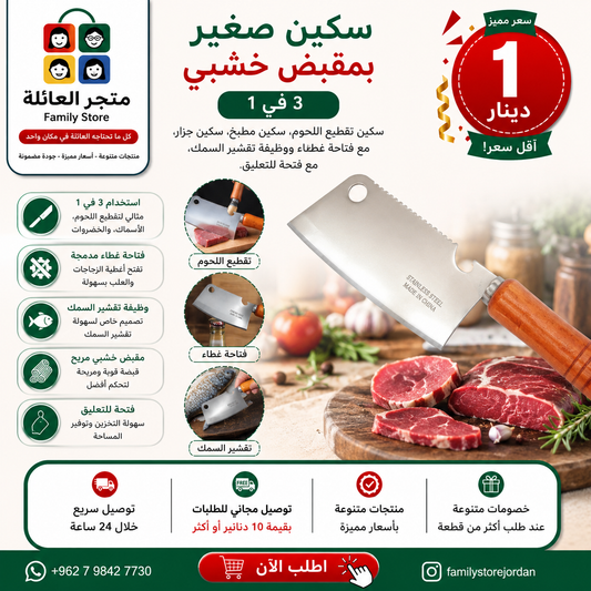 Stainless steel meat cutting knife for home meat grinder, 12 cm long, 6 cm high, 9 cm handle
