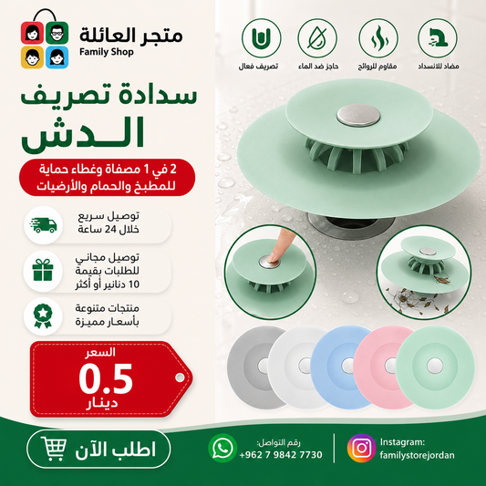 Silicone sink cover or mat
