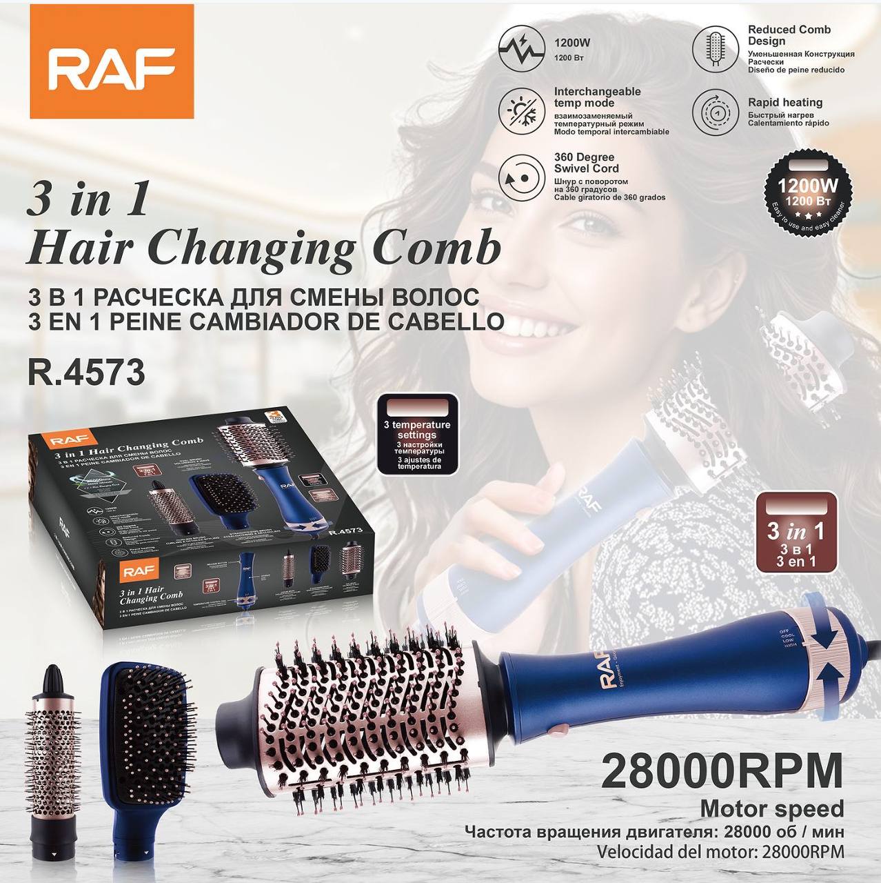 فرشاة تصفيف الشعر 3 في 1 بالهواء الساخن RAF R.4573 - قوة 1200 واط مع رؤوس قابلة للتغيير