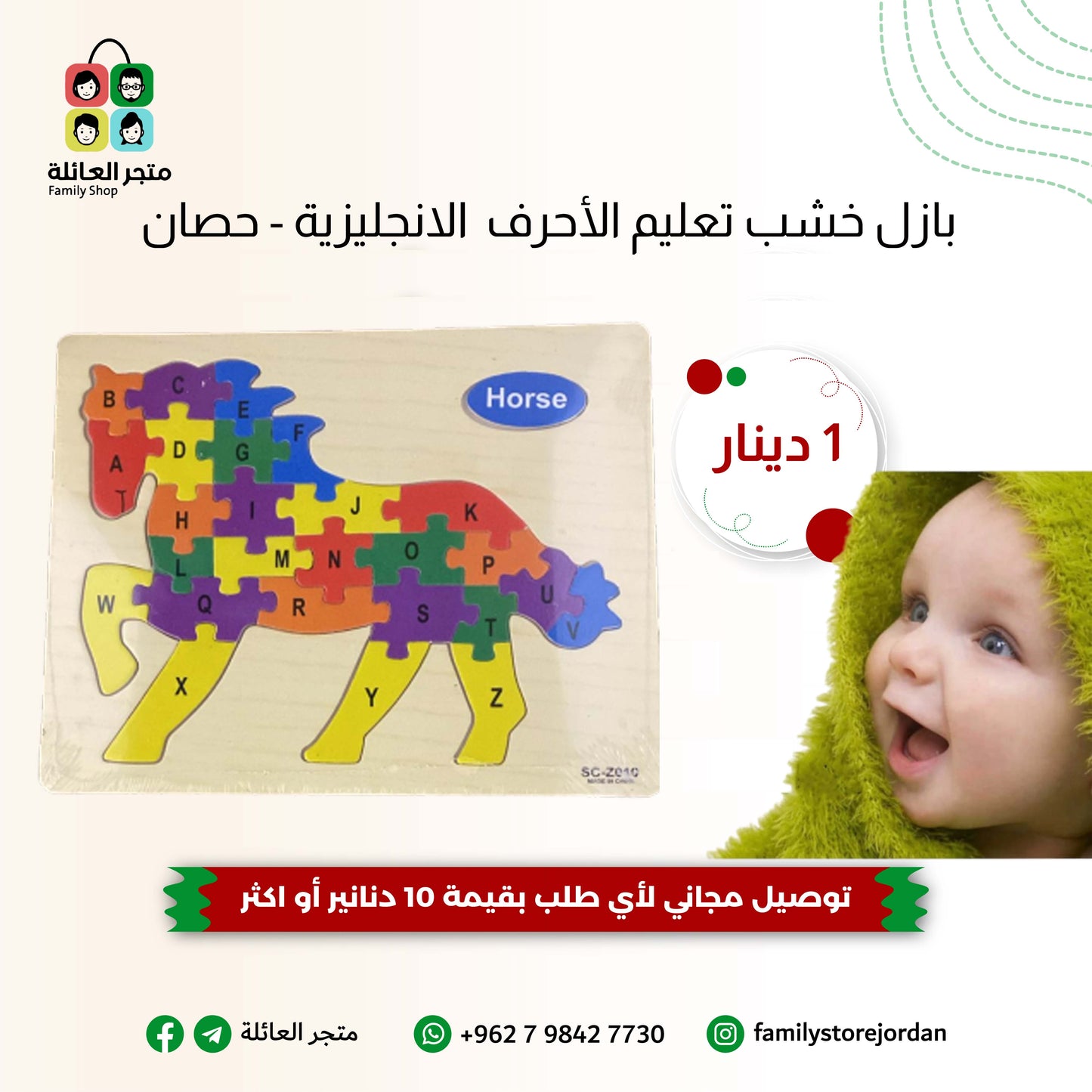 بازل خشب لتعليم الأحرف الانجليزية