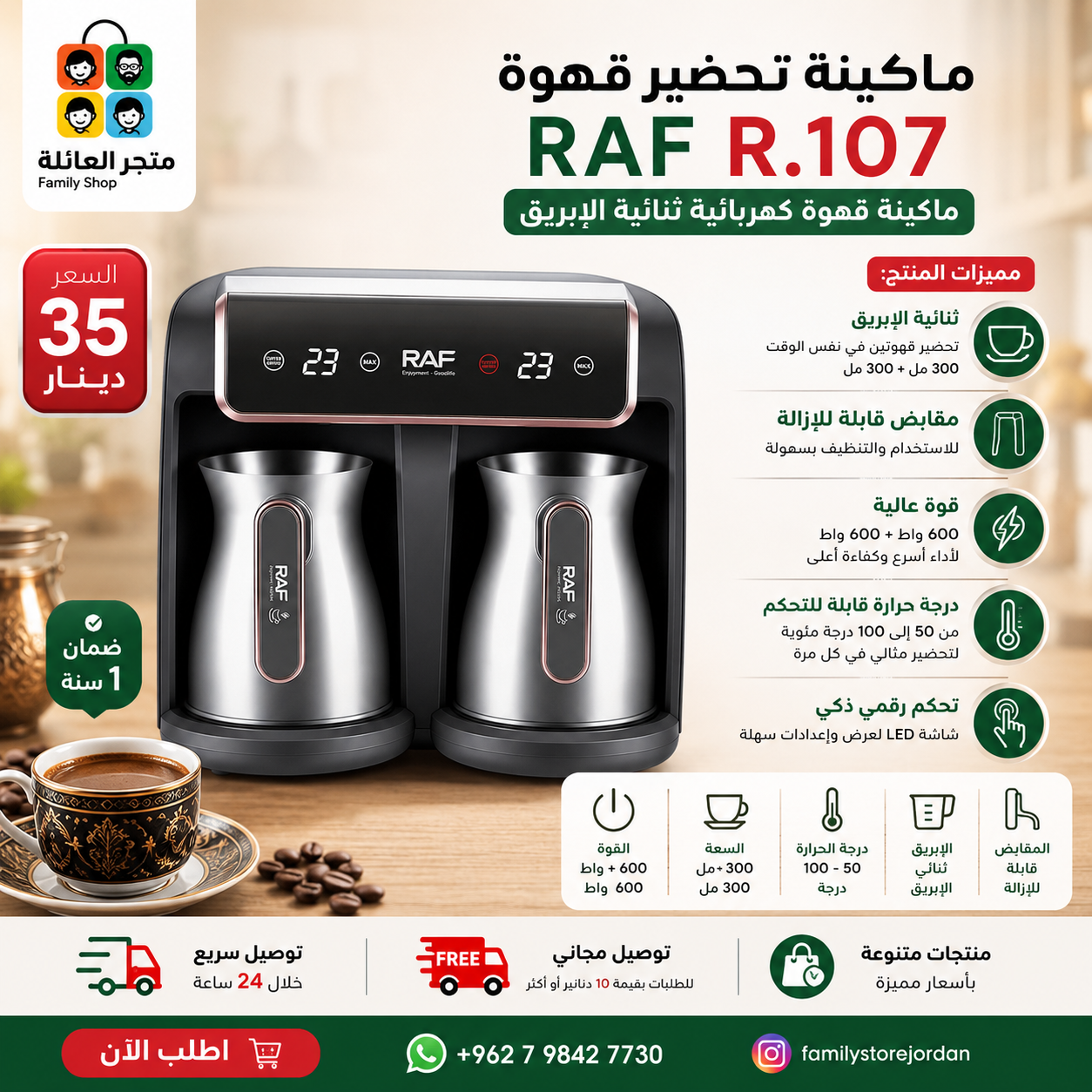 ماكينة تحضير قهوة كهربائية ثنائية الإبريق بمقابض قابلة للإزالة 300 مل+300 مل - 600 واط + 600 واط- حرارة 50-100 درجة
