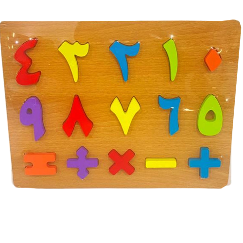 لوح تعليمي خشبي - تعليم الأرقام العربية بطريقة ممتعة!