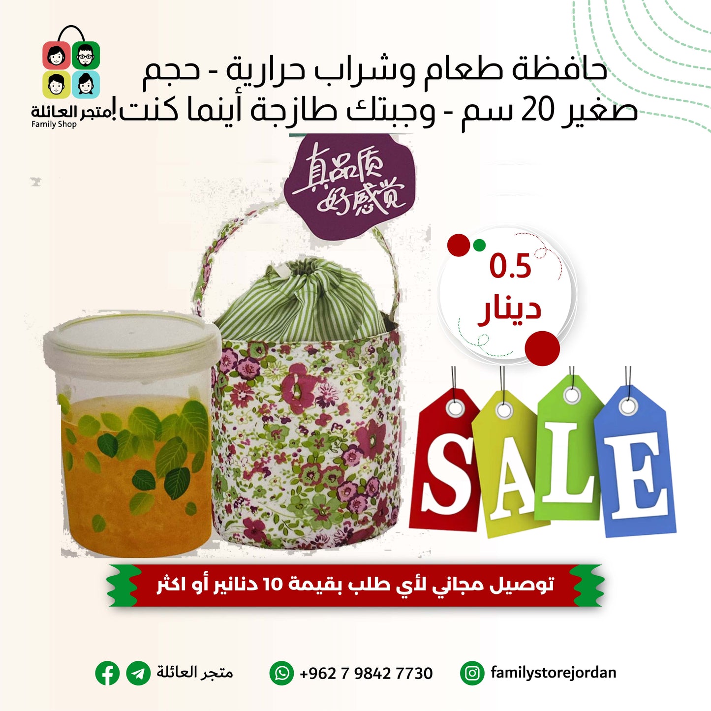 حافظة طعام وشراب حرارية - حجم صغير 20 سم - وجبتك طازجة أينما كنت!