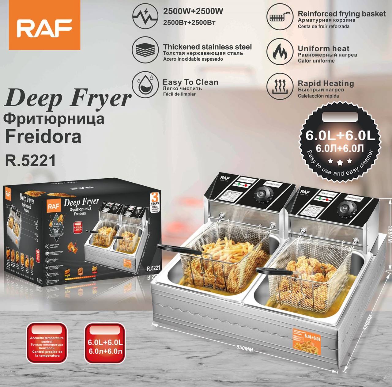 القلاية العميقة RAF R.5221 ذات السلتين 6 لتر + 6 لتر 2500 واط