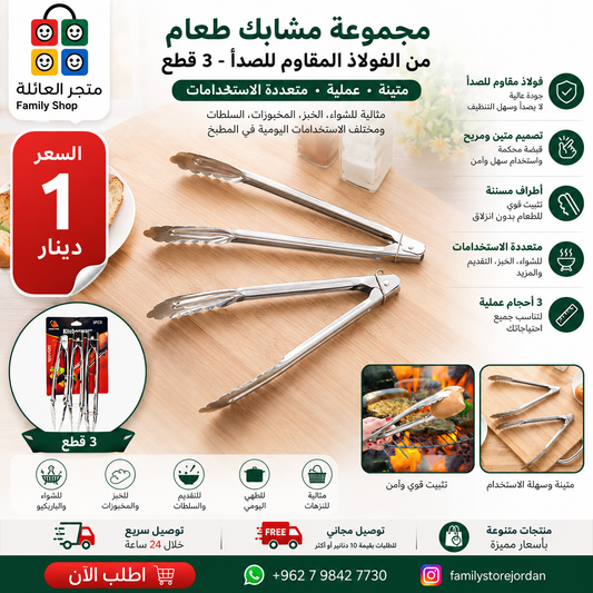 3-piece stainless steel tweezer set