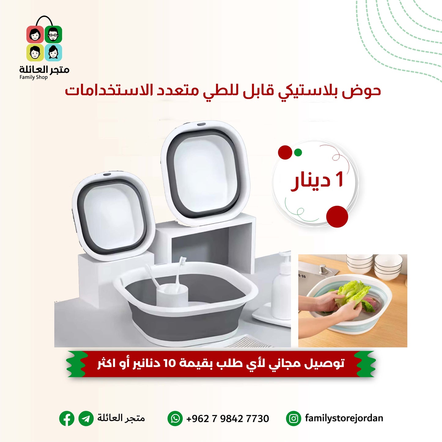 حوض بلاستيكي قابل للطي متعدد الاستخدامات