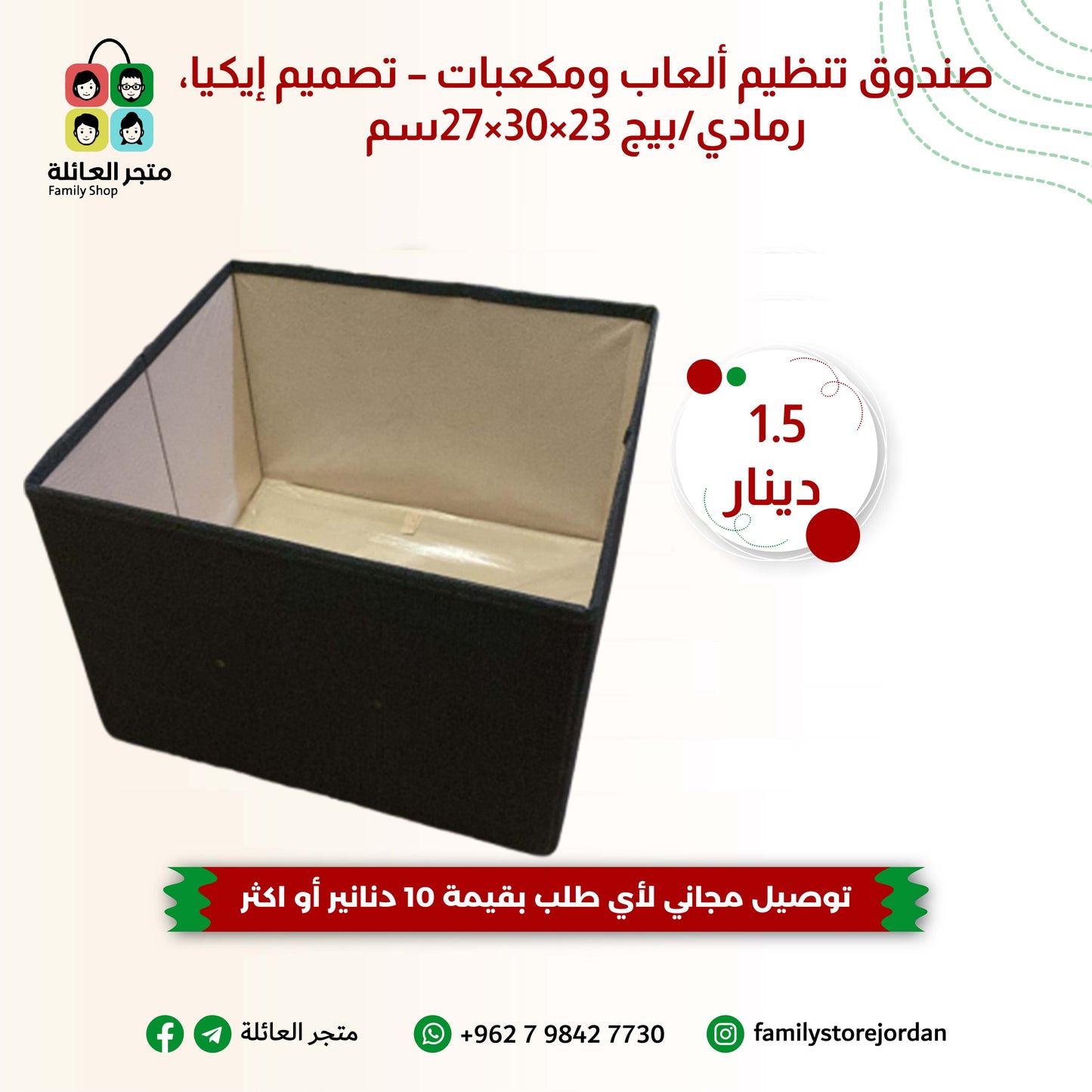 صندوق تنظيم ألعاب ومكعبات – تصميم إيكيا، رمادي/بيج