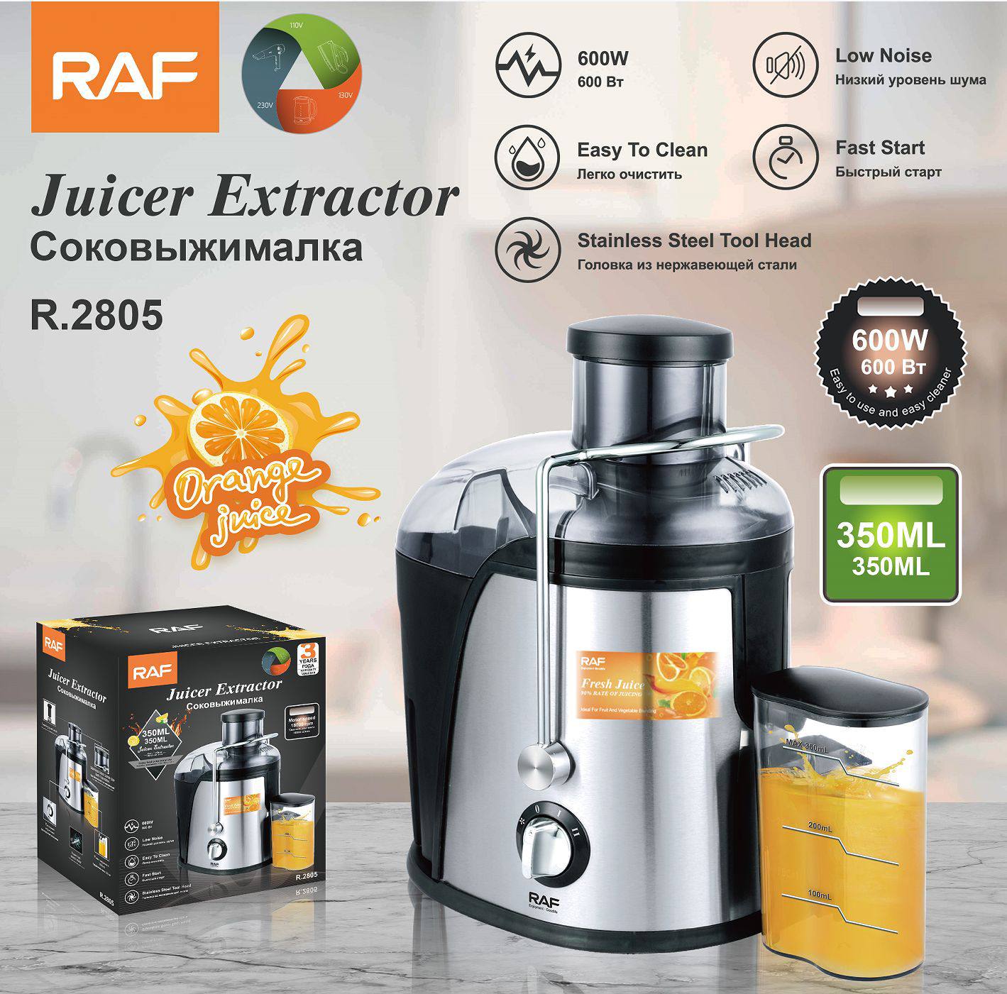 عصارة الفاكهة والخضروات RAF R.2805 بقوة 600 واط – استمتعوا بالعصير الصحي والطازج كل يوم!