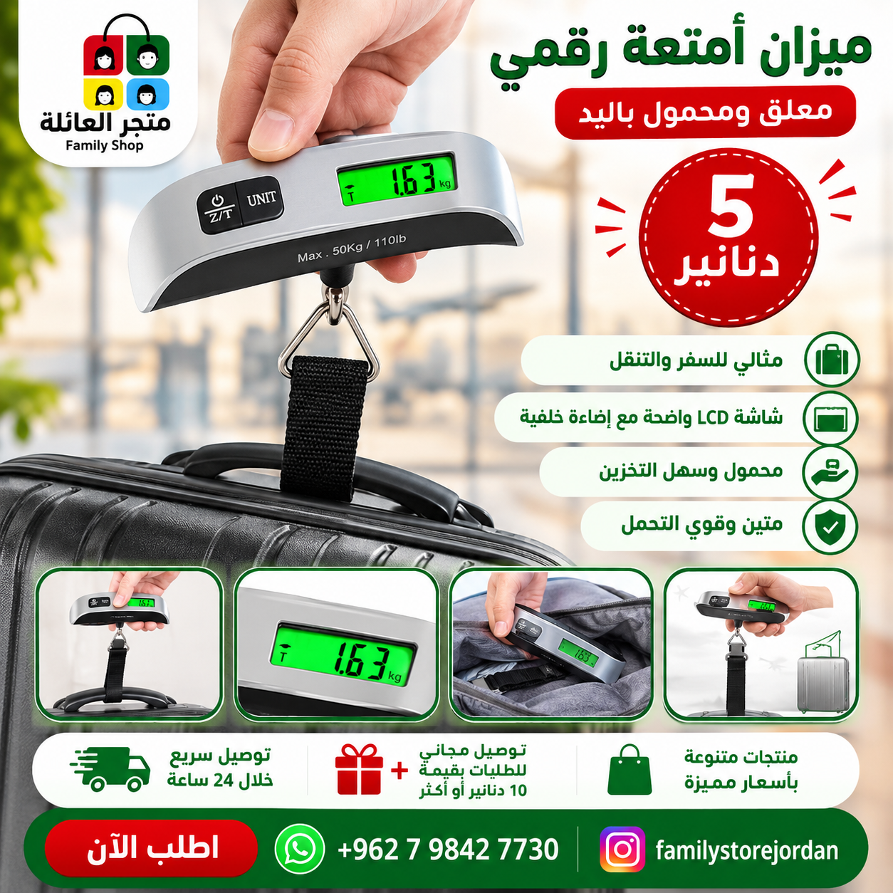 ميزان أمتعة رقمي معلق ، ميزان محمول باليد، مناسب للسفر، مزود بشاشة LCD، سعة 50 كجم/110 رطل