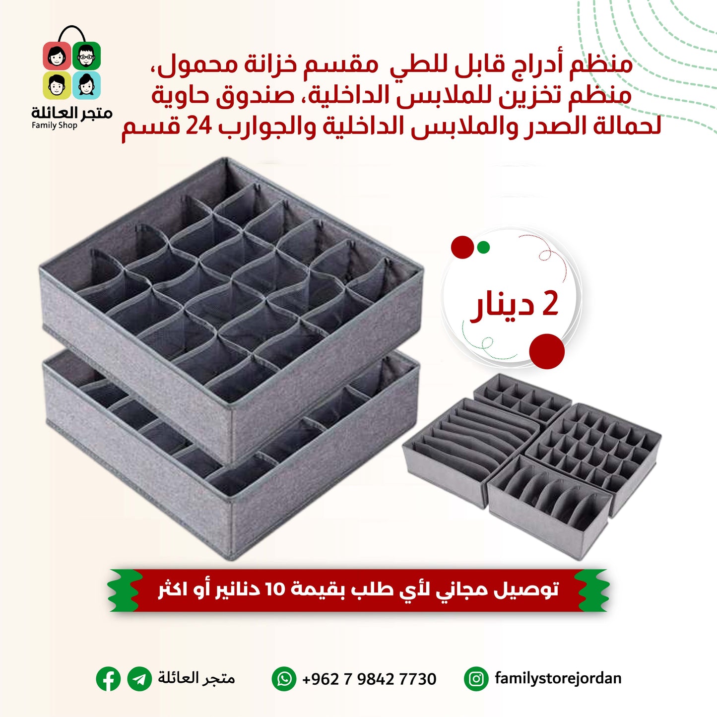 منظم أدراج قابل للطي  مقسم خزانة محمول، منظم تخزين للملابس الداخلية، صندوق حاوية لحمالة الصدر والملابس الداخلية والجوارب 24 قسم