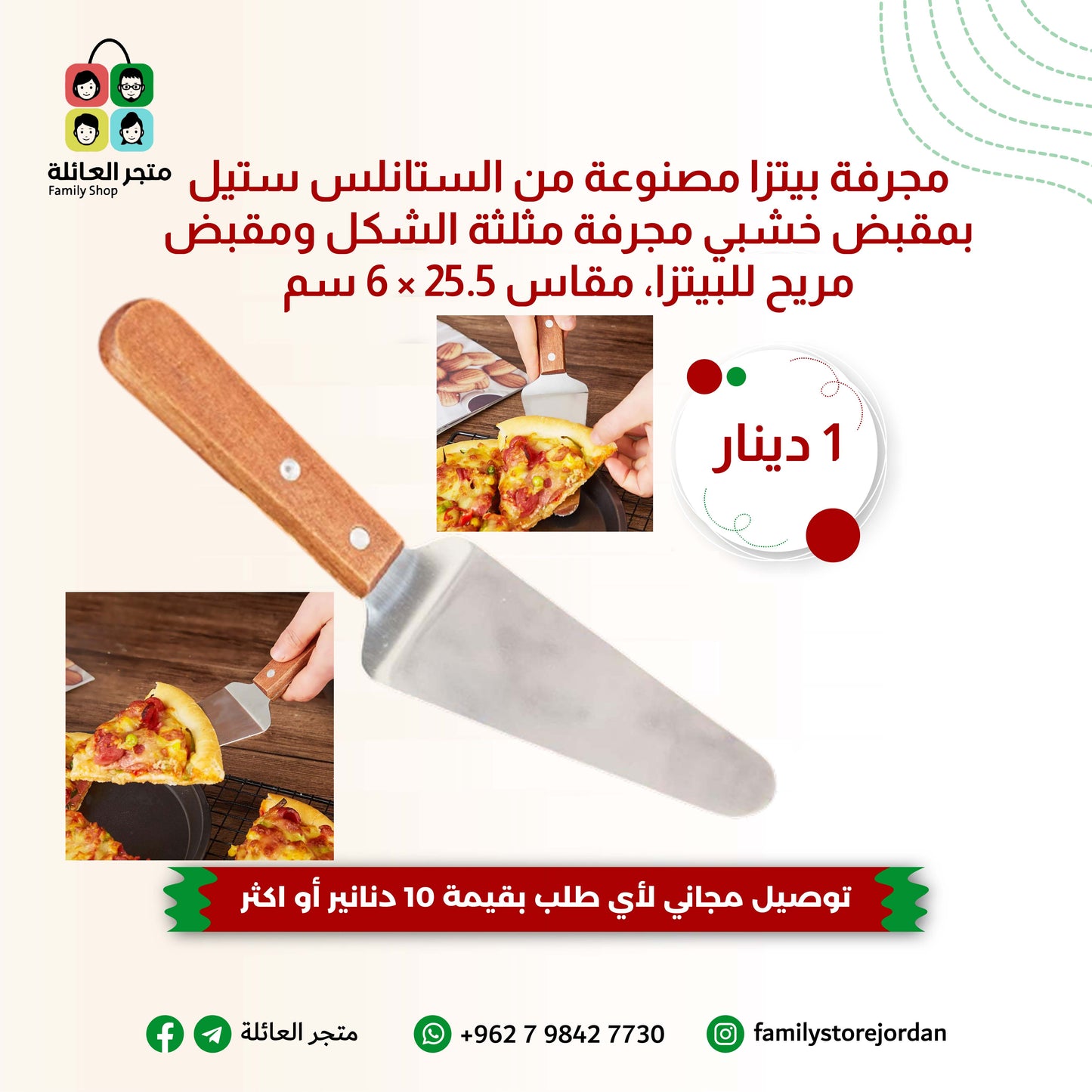 مجرفة بيتزا مصنوعة من الستانلس ستيل بمقبض خشبي مجرفة مثلثة الشكل ومقبض مريح للبيتزا، مقاس 25.5 × 6 سم