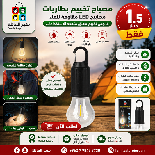 مصباح تخييم بطاريات  ، مصابيح LED مقاومة للماء، ، فانوس تخييم معلق، مصباح معلق للمشي لمسافات طويلة، الطوارئ، التخييم