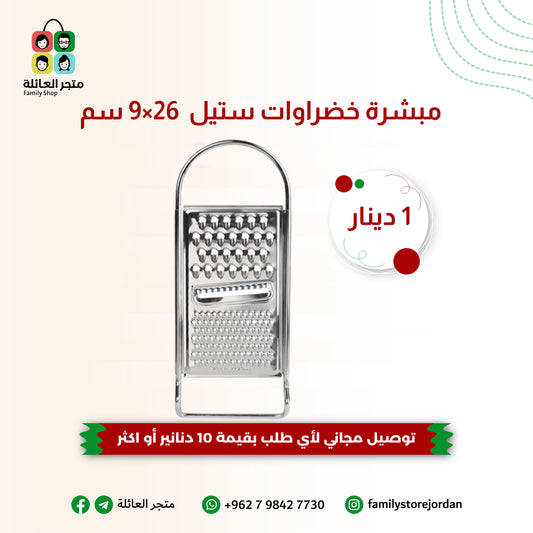 مبشره خضراوات لبشر البصل والجزر ذات أسنان حاده وقويه