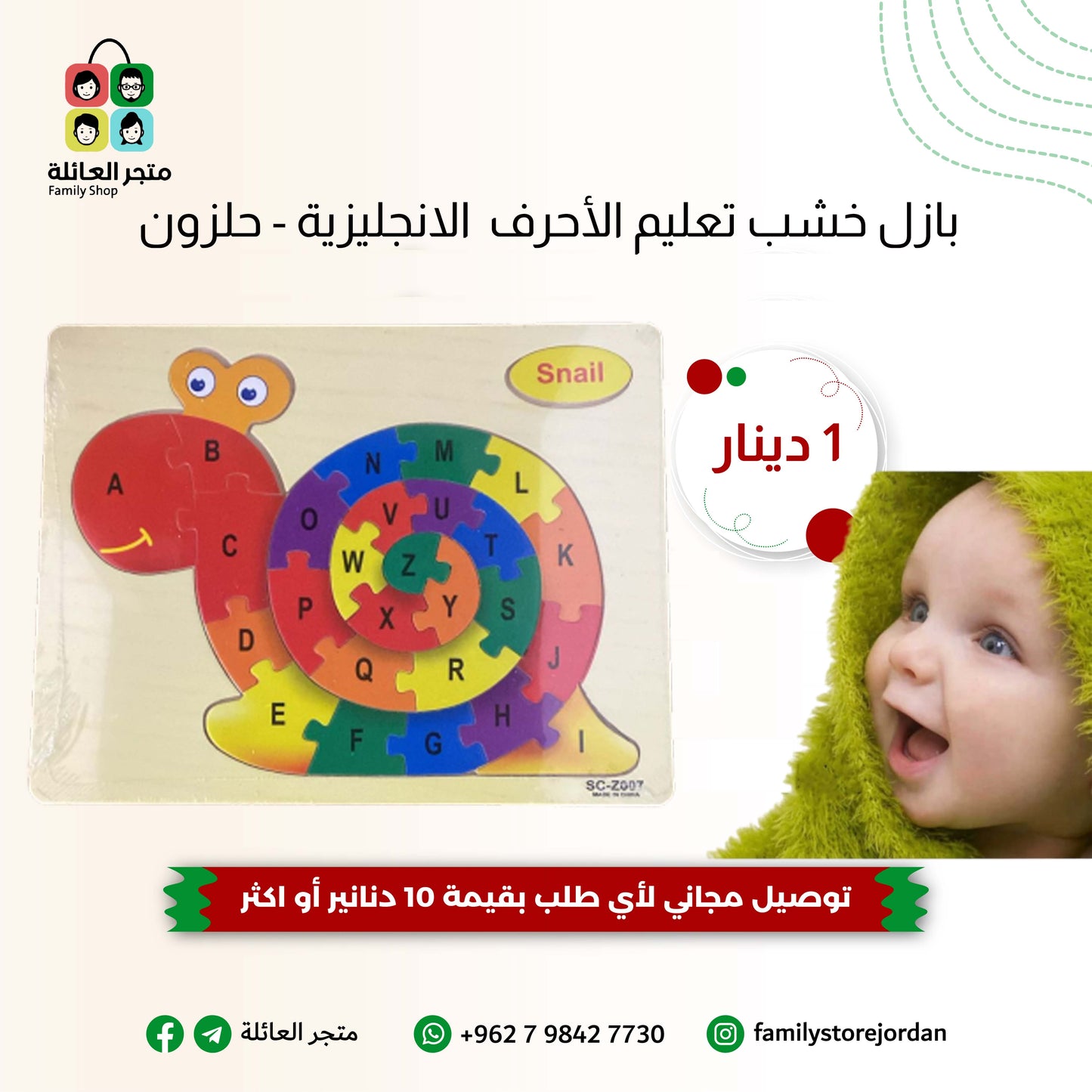 بازل خشب لتعليم الأحرف الانجليزية