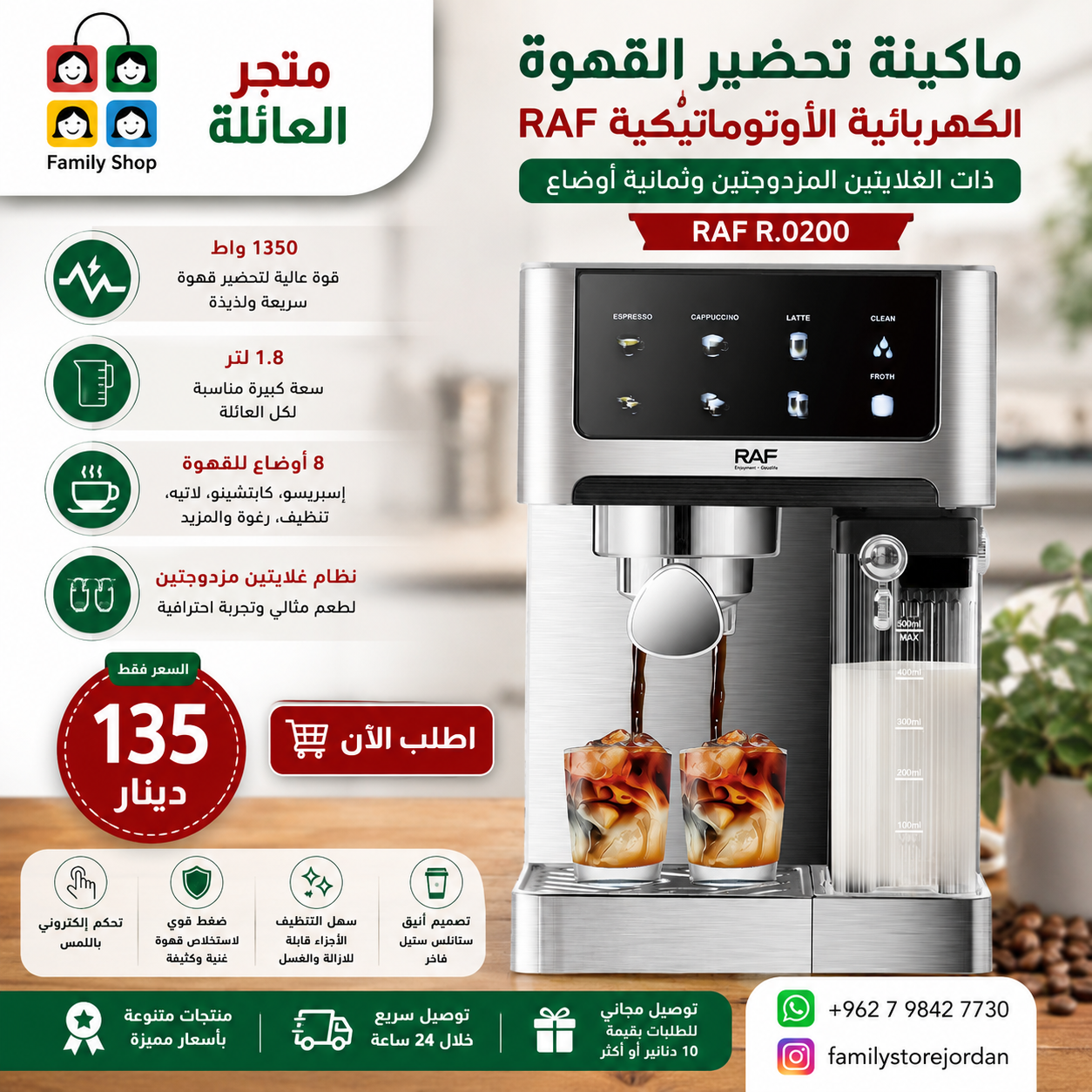 RAF R.0200 Automatic Electric Coffee Machine with Double Boilers, Eight Modes, 1350W, 1.8L