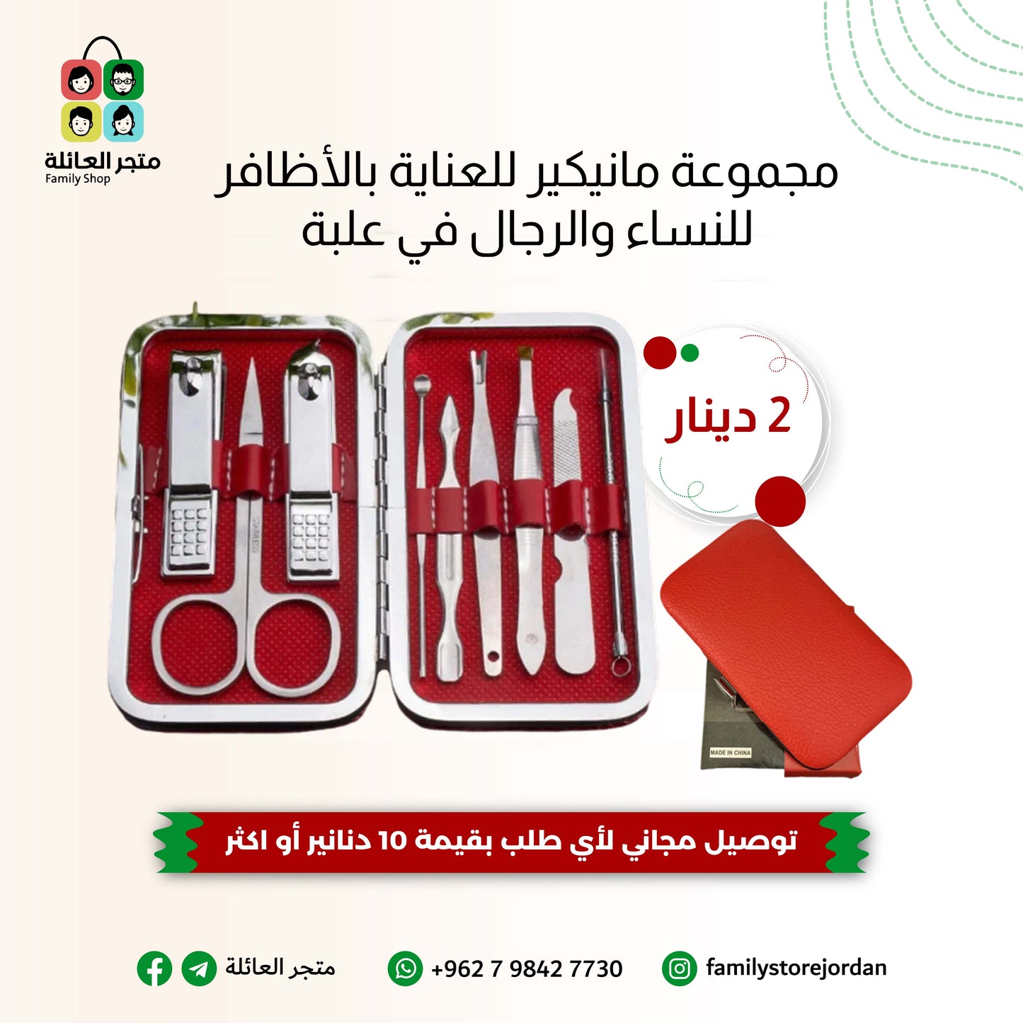 مجموعة مانيكير وباديكير للعناية بالأظافر للنساء والرجال في علبة