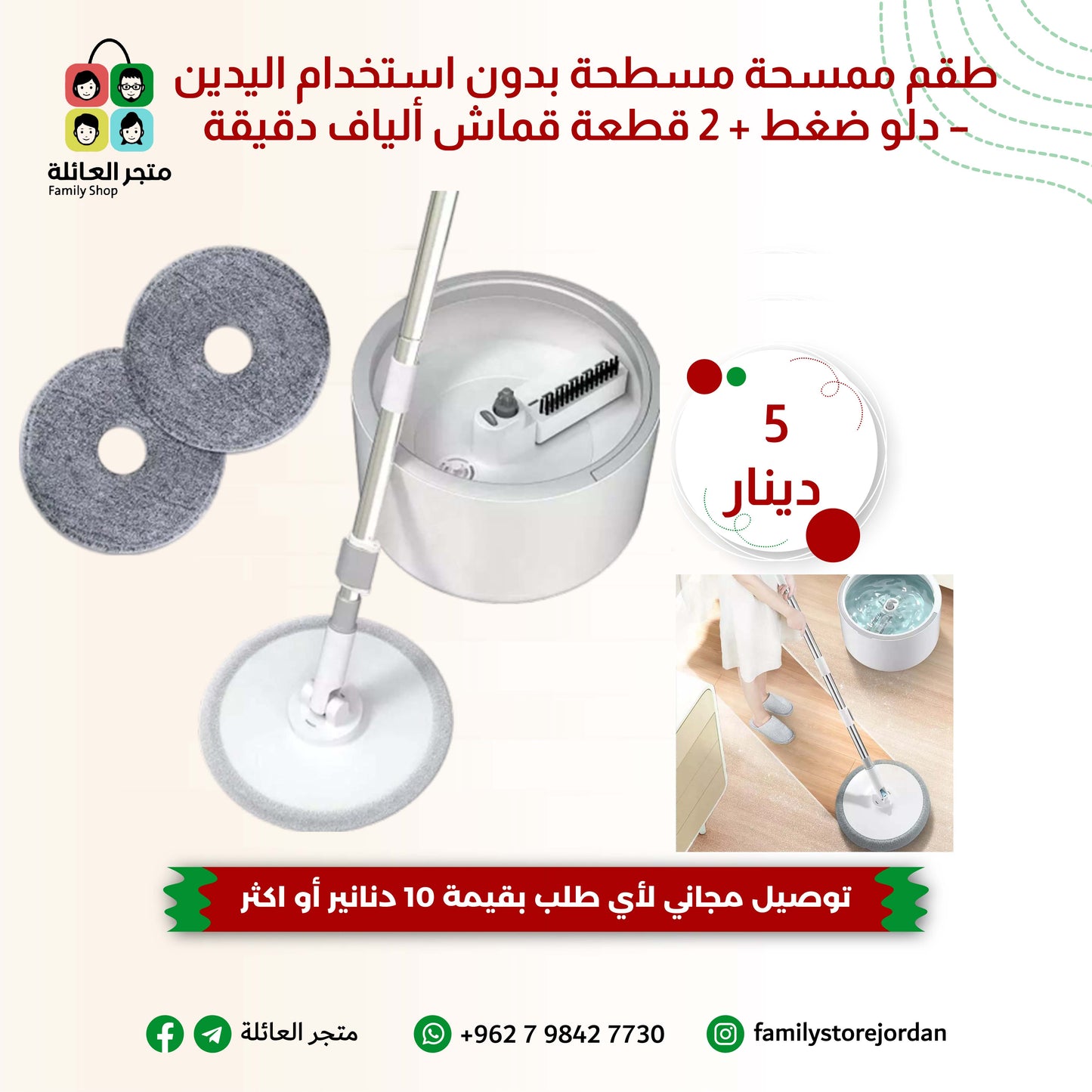 طقم ممسحة مسطحة بدون استخدام اليدين – دلو ضغط + 2 قطعة قماش ألياف دقيقة