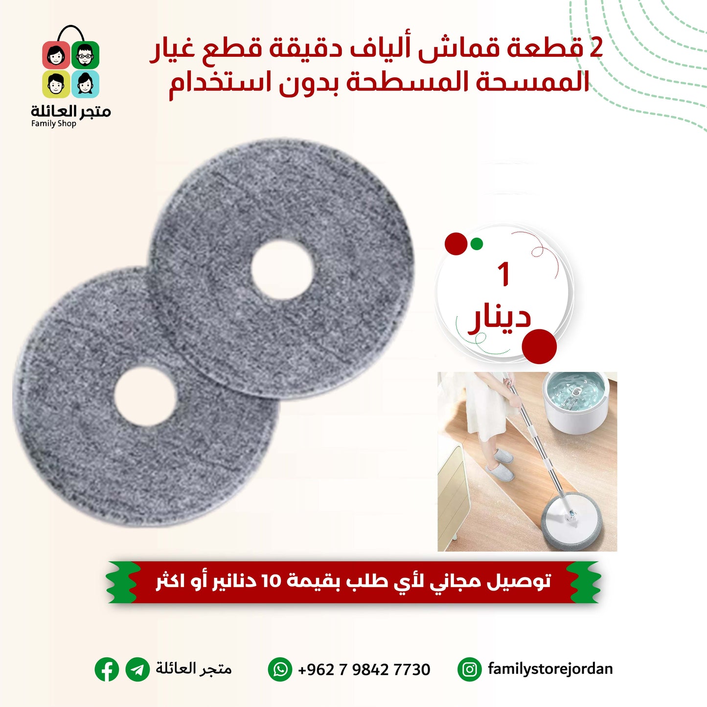 طقم ممسحة مسطحة بدون استخدام اليدين – دلو ضغط + 2 قطعة قماش ألياف دقيقة