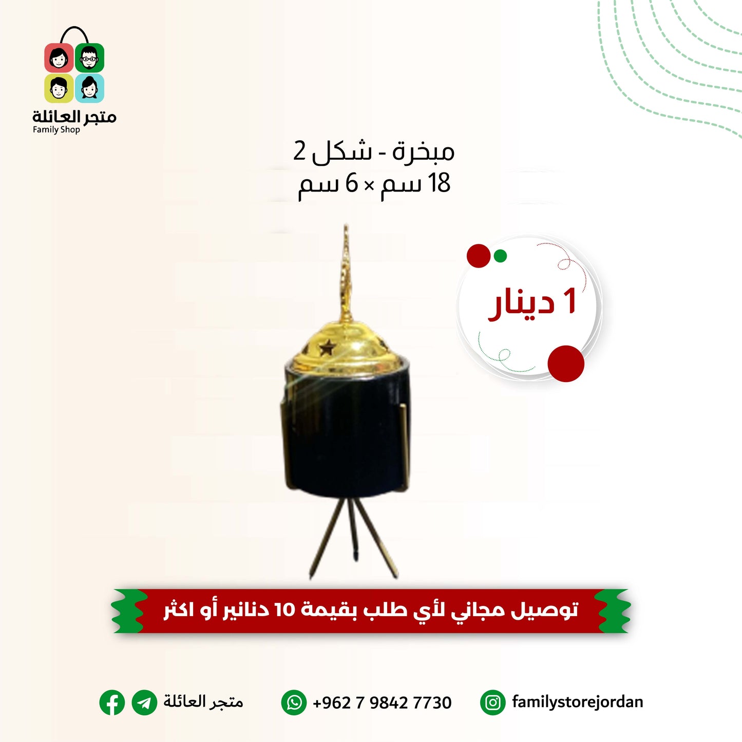 مبخرة عدة اشكال