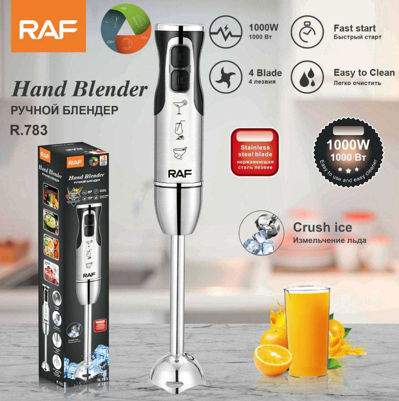 خلاط يد RAF R.783 بقوة 1000 واط – رفيقكم المثالي في المطبخ!