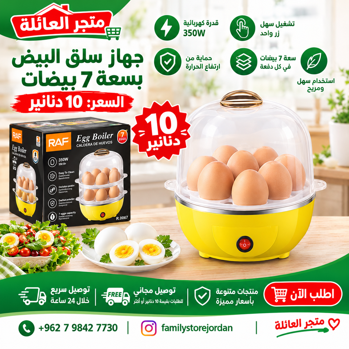Egg cooker