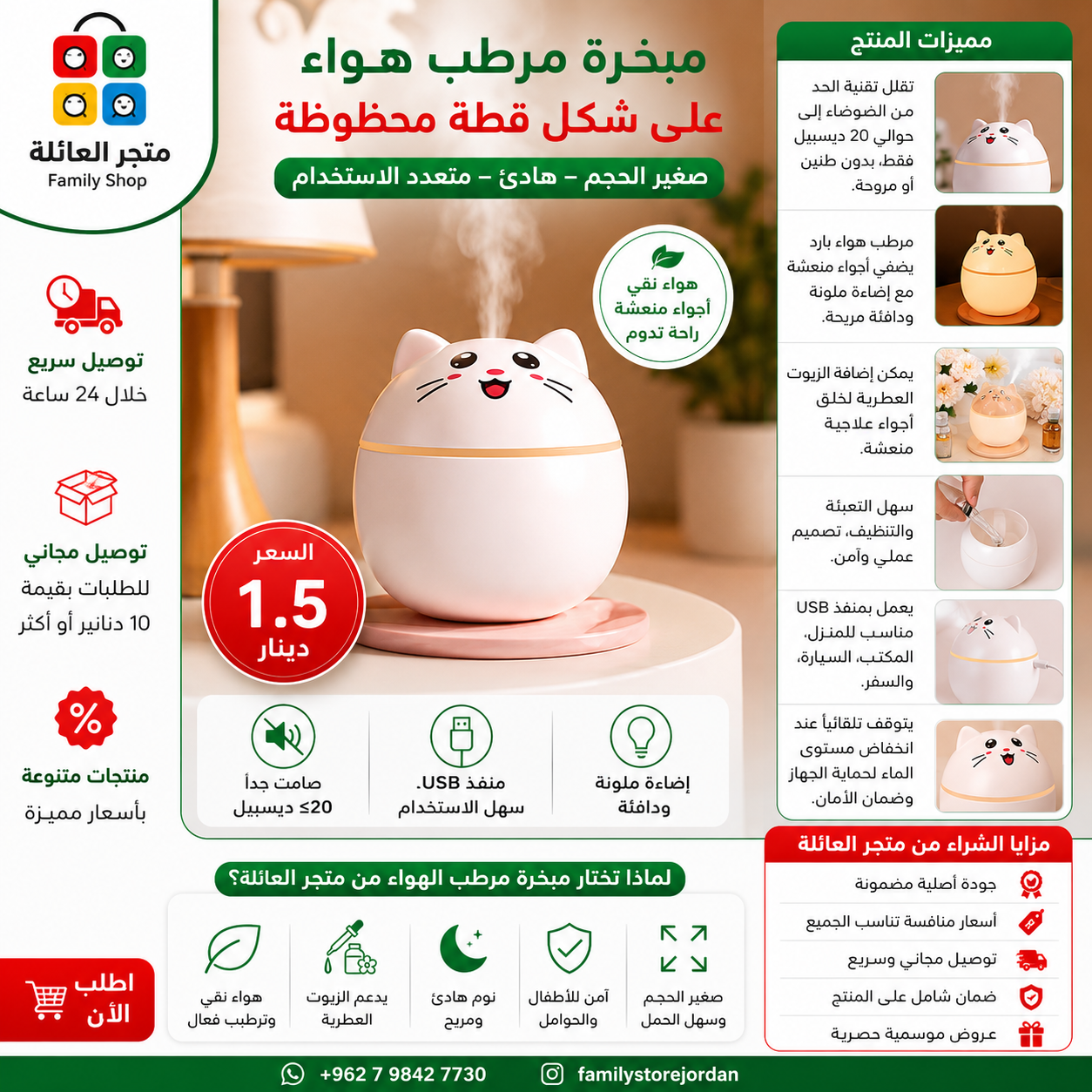 مرطب هواء على شكل قطة محظوظة، صغير الحجم بمنفذ USB، مناسب للمنزل والمكتب والسيارة، وللحوامل والأطفال، بخاخ مرطب صامت