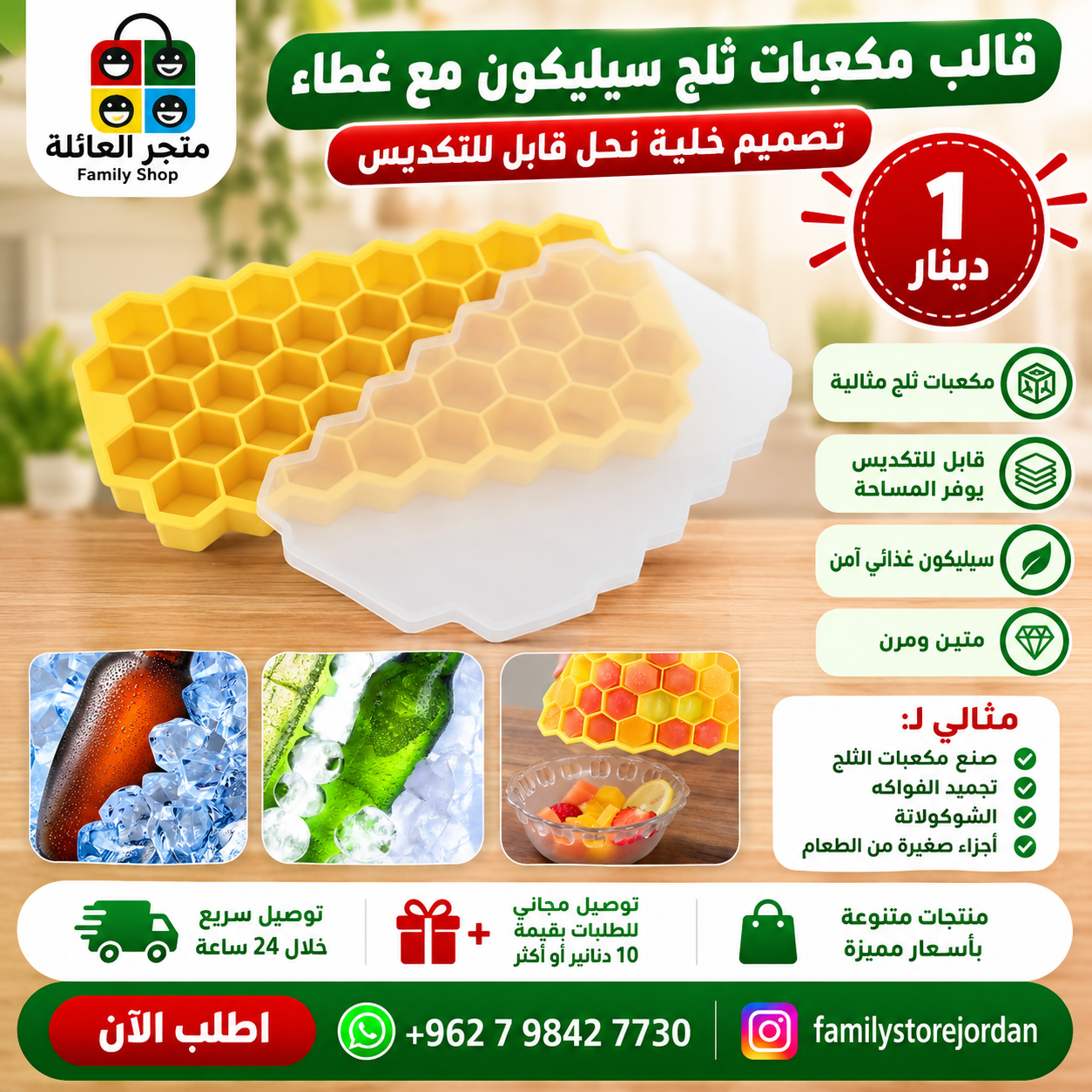 قالب مكعبات ثلج سيليكون مع غطاء – تصميم خلية نحل قابل للتكديس