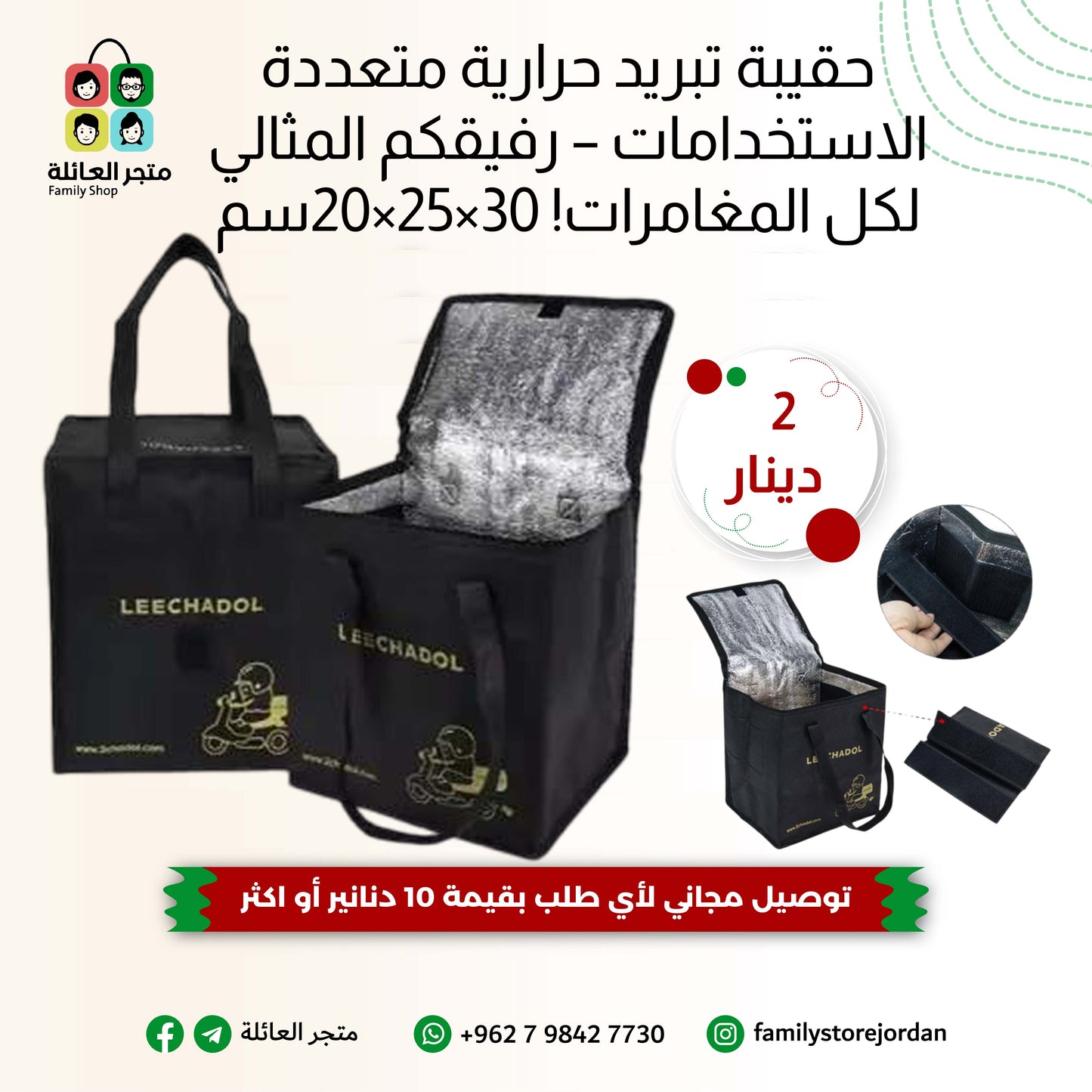 حقيبة تبريد حرارية متعددة الاستخدامات – رفيقكم المثالي لكل المغامرات!