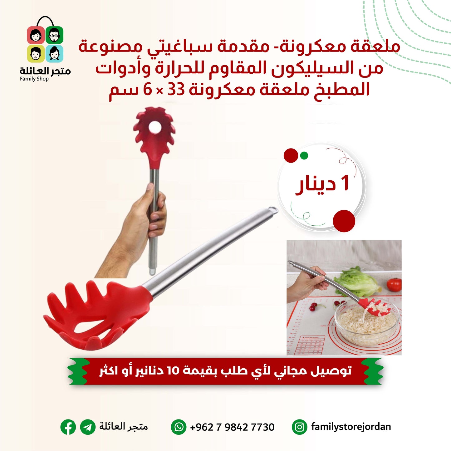 ملعقة معكرونة/مقدمة سباغيتي مصنوعة من السيليكون المقاوم للحرارة وأدوات المطبخ ملعقة معكرونة 33 × 6 سم