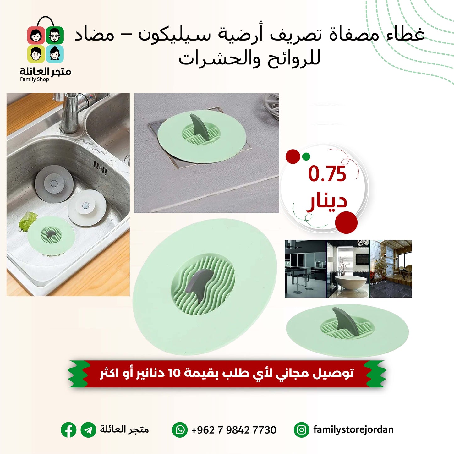 Silicone Floor Drain Cover - Anti-Odor and Insect Proof