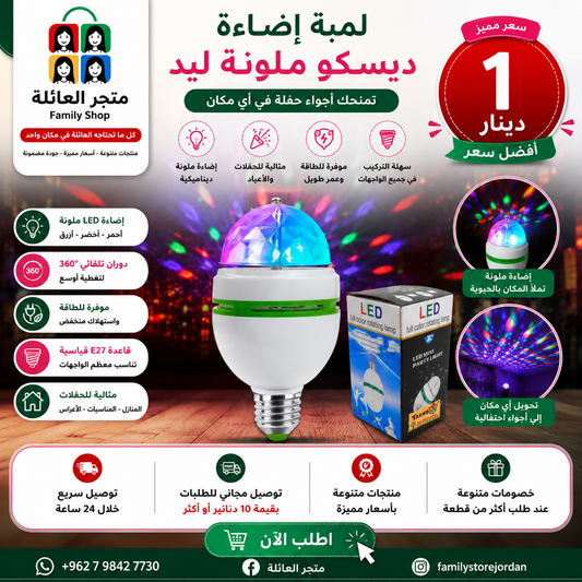 LED Disco Light Bulb