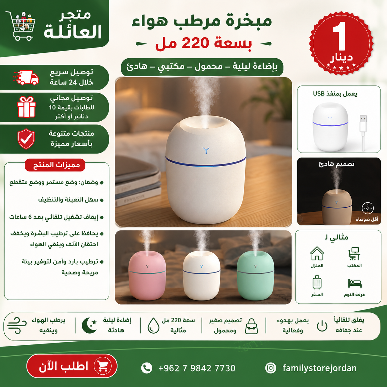 مبخرة مرطب هواء بسعة ٢٢٠ مل مع إضاءة ليلية، محمول، مكتبي، هادئ، بارد، يعمل بمنفذ USB، يجف عند جفافه، يغلق تلقائيًا، مناسب للمنزل، السفر، المكتب، غرفة النوم
