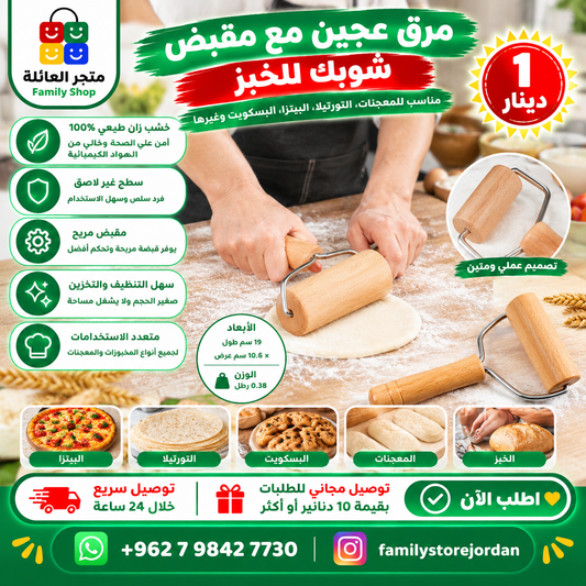 Dough roller with handle
