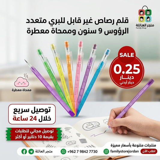 Multi-tip non-sharpening pencil with 9 leads and scented eraser
