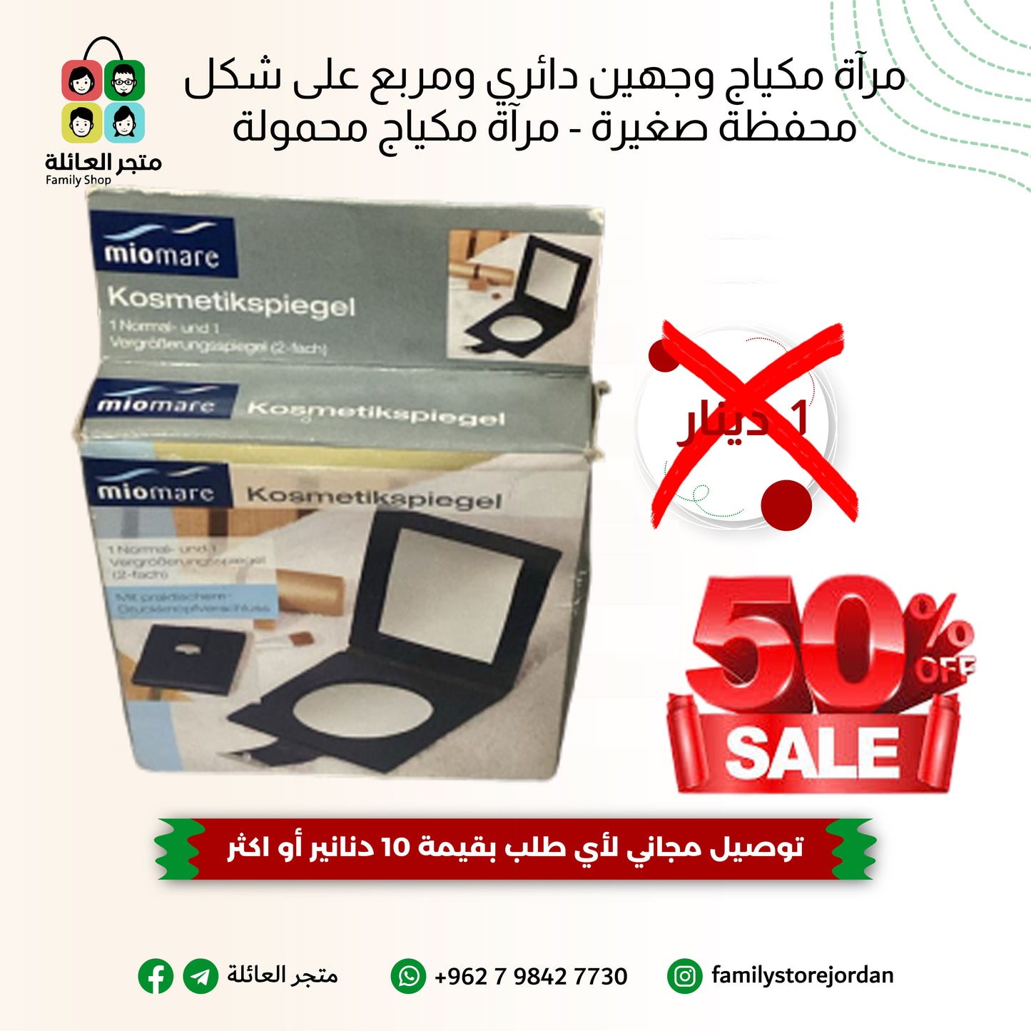 مرآة مكياج وجهين دائري ومربع على شكل محفظة صغيرة - مرآة مكياج محمولة